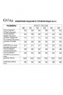 FITA 3101 двойка #8