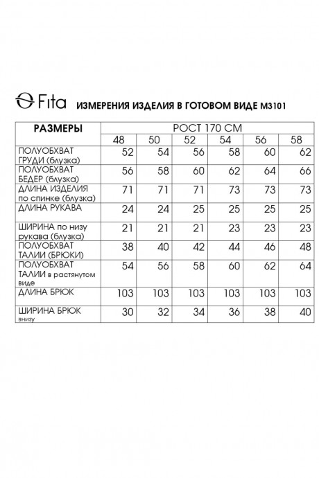 Костюм/комплект FITA 3101 двойка молочно-бежевый размер 48-58 #8