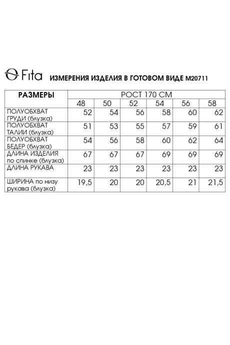 Блузка FITA 20711 бежево-синий размер 48-58 #9
