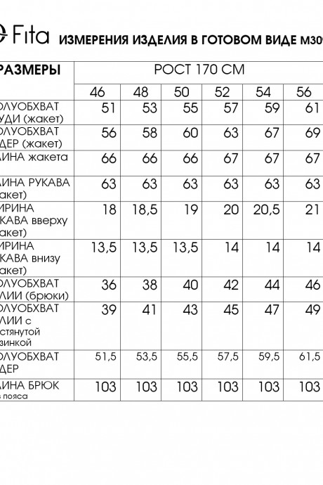 Костюм/комплект FITA 3091 графит, серый размер 46-56 #9