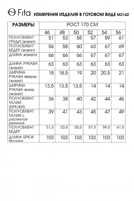 Костюм/комплект FITA 3142 двойка бордовый размер 46-56 #8
