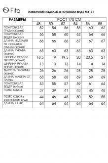 FITA 3171 двойка #8