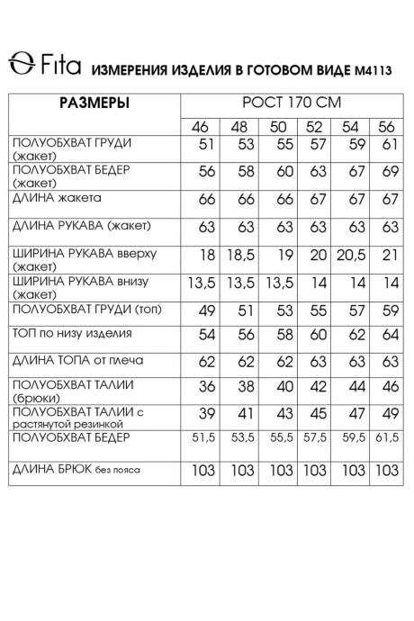 Костюм/комплект FITA 4113 тройка бежево-серый размер 48-56 #5