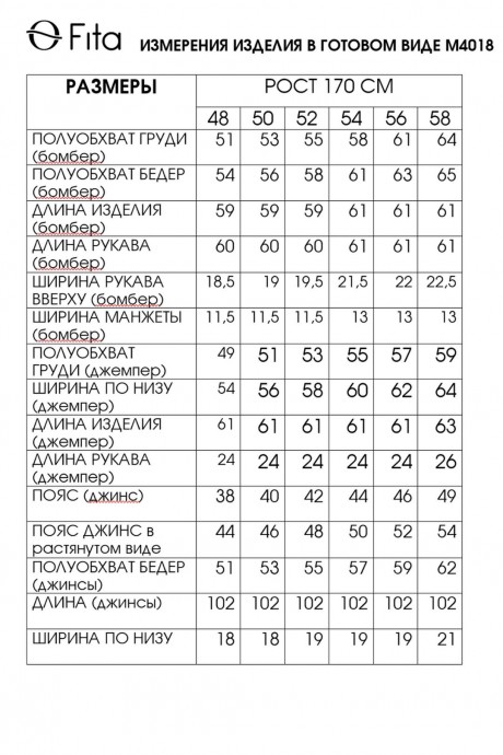 Костюм/комплект FITA 4018 тройка сине-белый размер 48-58 #9