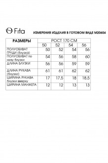 FITA 20604 #7