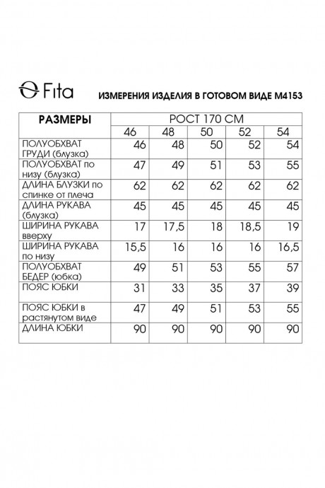 FITA 4153 тройка #6