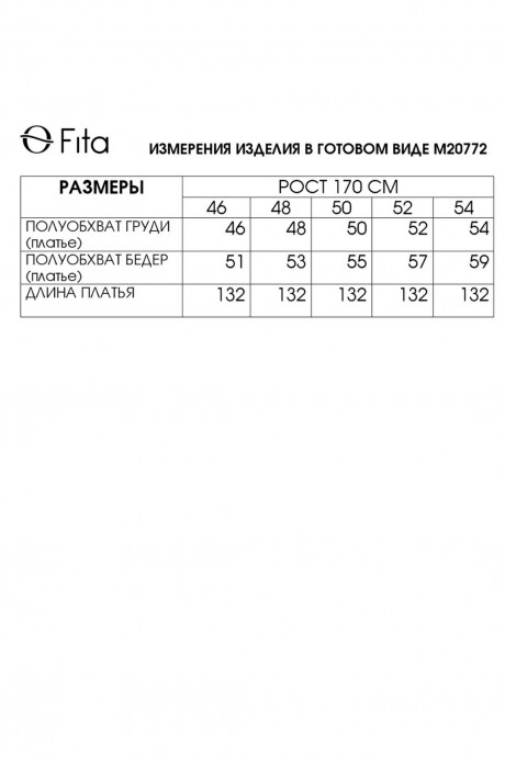 FITA 20772 #5