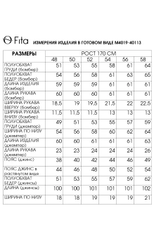 FITA 40111 тройка #8