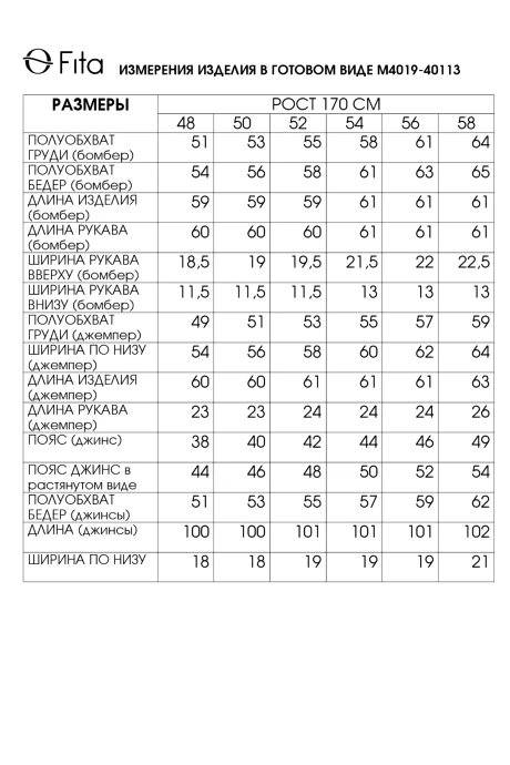 FITA 40112 тройка #9