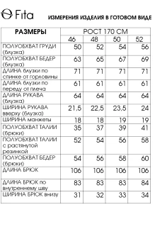 FITA 3281 двойка #7
