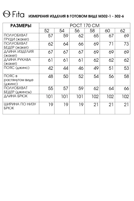 FITA 302 двойка #10