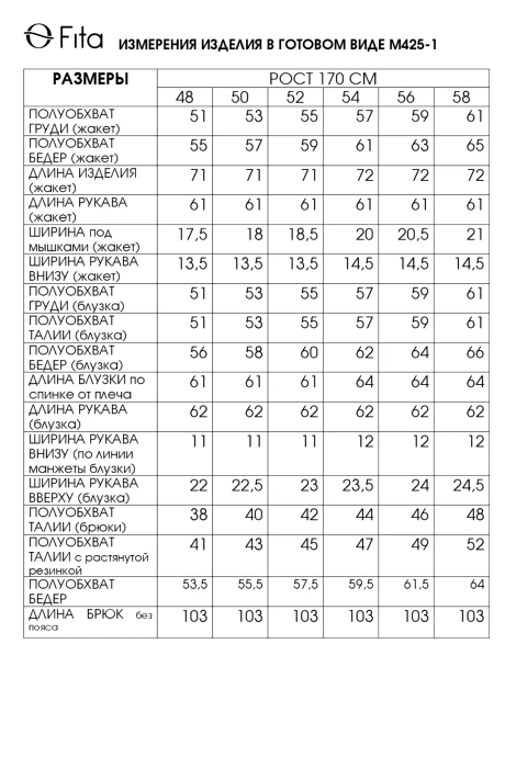 FITA 425 тройка #9