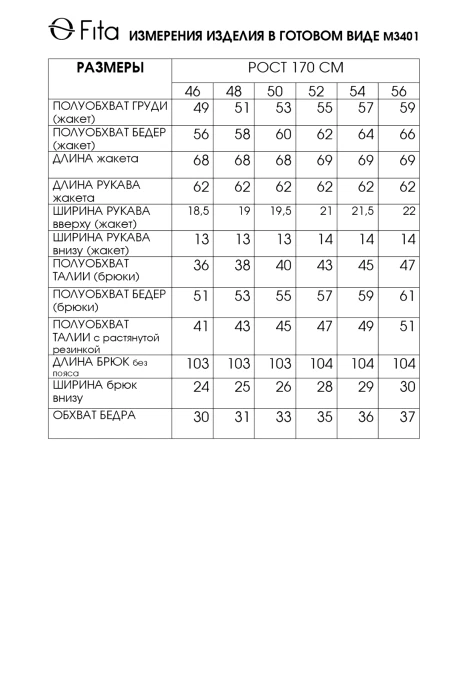 FITA 3401 двойка #10