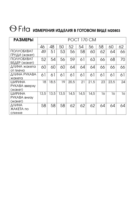 FITA 20803 #7