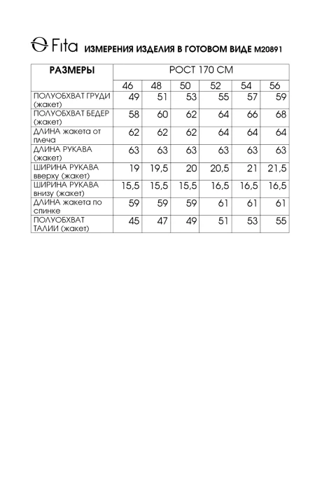 FITA 20891 #10