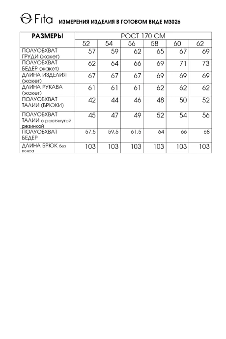 FITA 3026 двойка #10