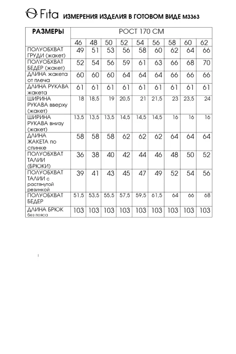 FITA 3363 двойка #8