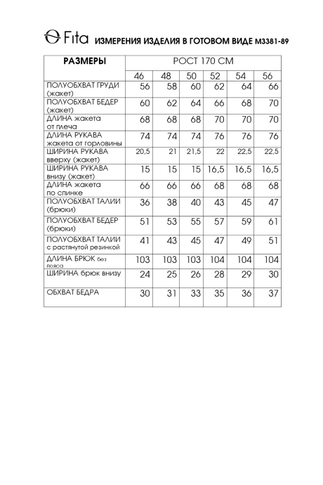 FITA 3381 двойка #9