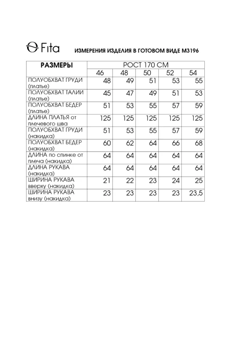 FITA 31910 двойка #8