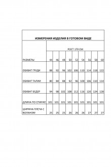 IVA 1548 #6