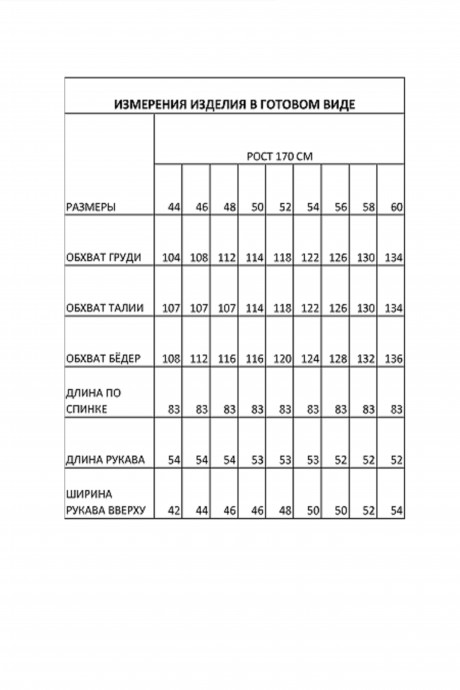 Рубашка IVA 1576 белый размер 44-48 #9