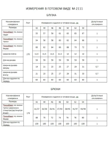 FLAIM 2111 двойка #9