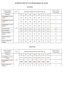 FLAIM 2106 двойка #7