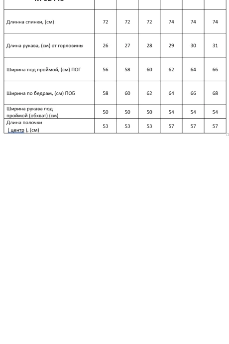 Таир-Гранд 62445 #7