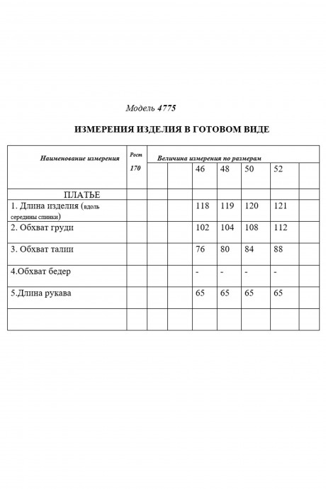 Платье Golden Valley 4775 синий размер 42-52 #4