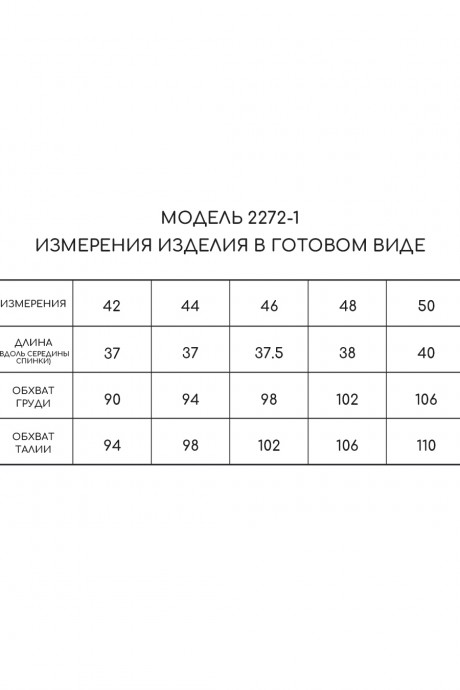 Топ Golden Valley 2272 -2 золото размер 42-52 #3