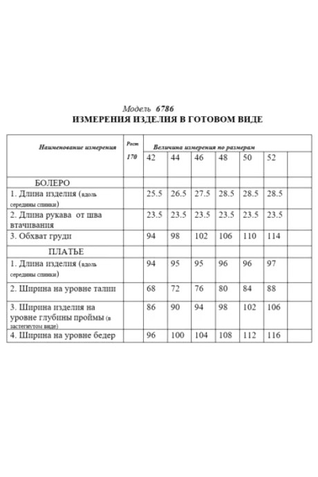 Golden Valley 6786 двойка #5