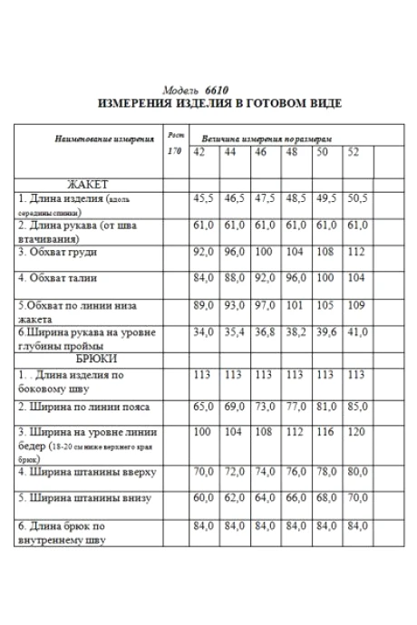 Golden Valley 6610-1 двойка #5