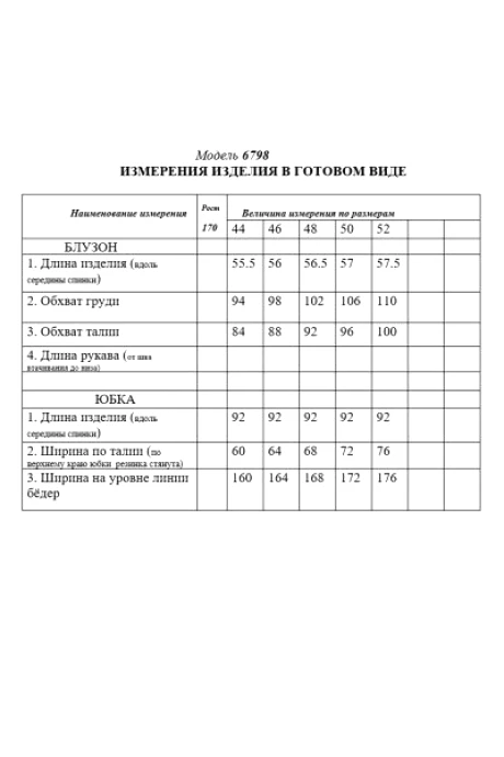 Golden Valley 6798 двойка #4