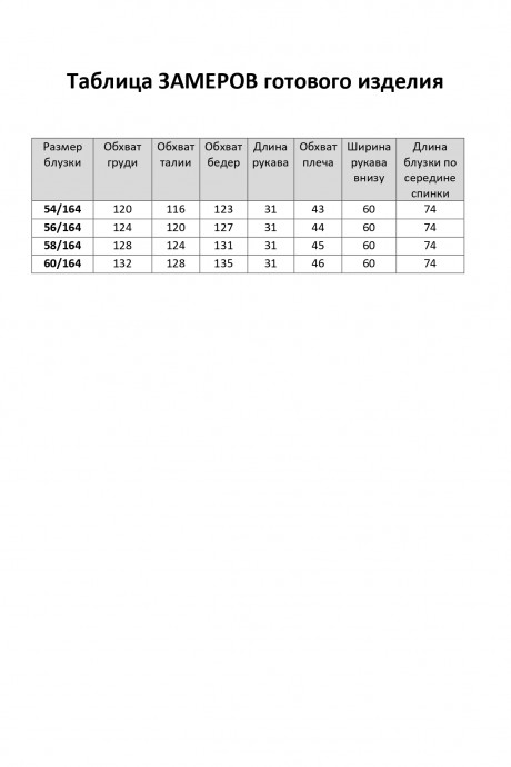 Элль-Стиль 2204 #4
