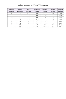 Элль-Стиль 2278 #9