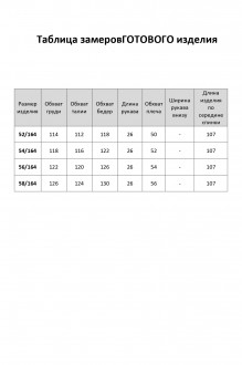 Элль-Стиль 2216/1 #9