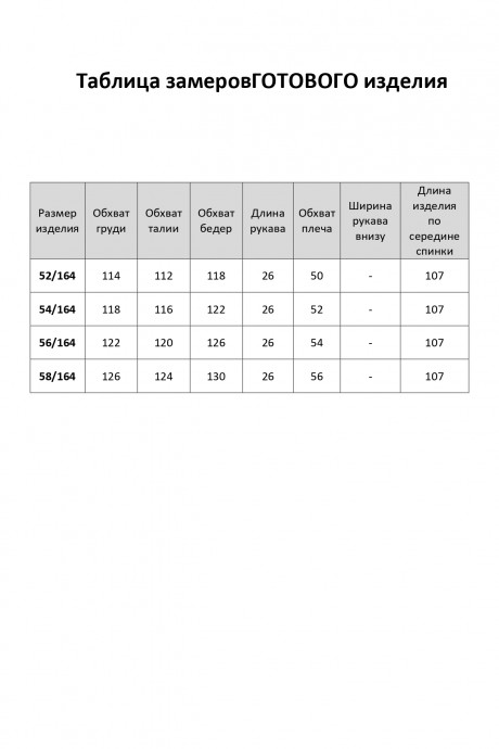 Элль-Стиль 2216/1 #9