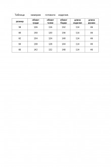 Элль-Стиль 2011 #7
