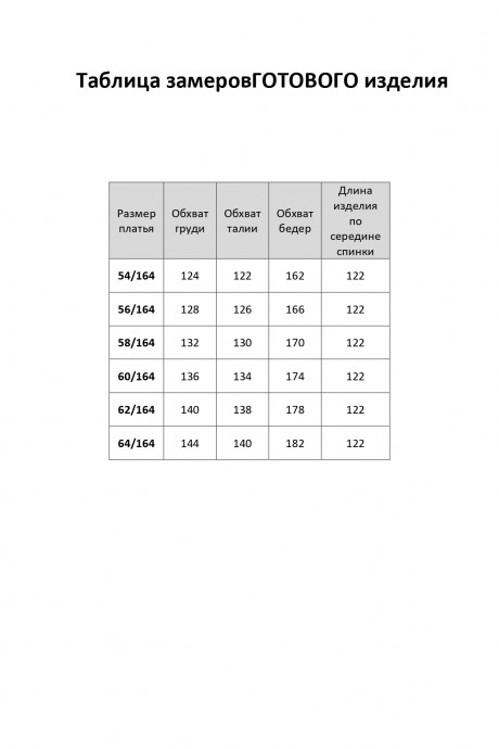 Элль-Стиль 2367 #10