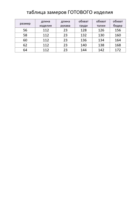 Элль-Стиль 2209 #5