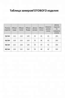 Элль-Стиль 2406 #10