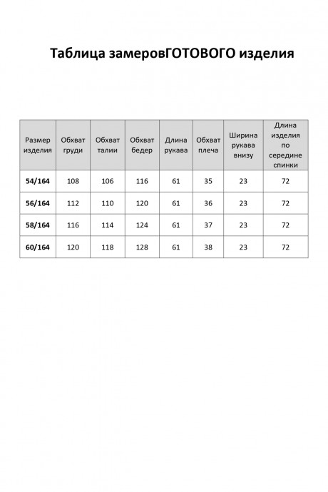 Элль-Стиль 2417 #9