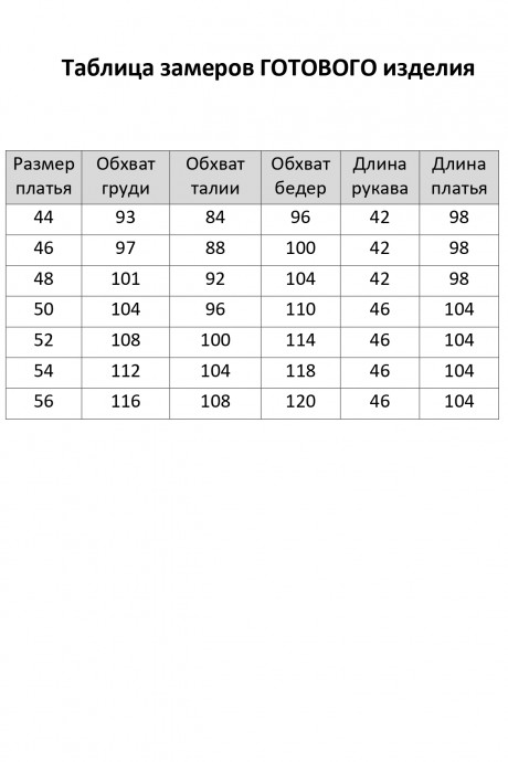 Элль-Стиль А-526 #10