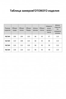 Элль-Стиль 2440 #9