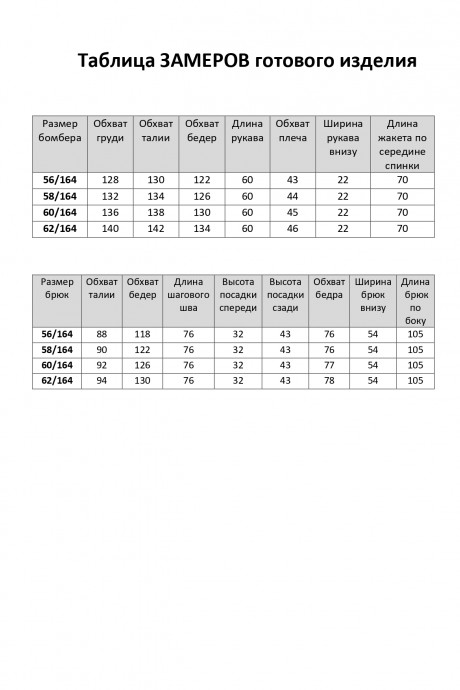 Элль-Стиль 2445 #10