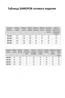 Элль-Стиль 2446 #10