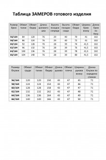 Элль-Стиль 2263 #10