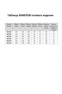 Элль-Стиль 2263 #10