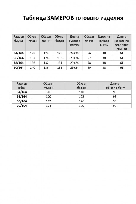Элль-Стиль 2448 тройка #10