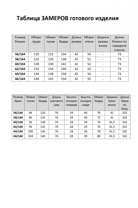 Элль-Стиль 2213 двойка #8